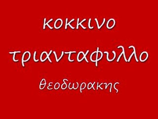κοκκινο τριανταφυλλο 31 rem_0001
