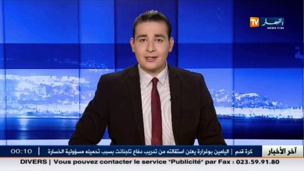 ميلة / تسمية اللواء السابع المدرع بإسم الشهيد بن حاج مسعود