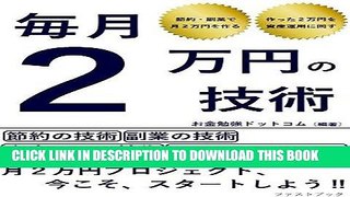 [Free Read] tsukinimanennogijutsu (Japanese Edition) Free Online