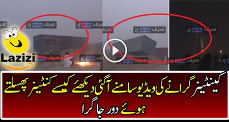 Exclusive Video of Removing Container From Motorway