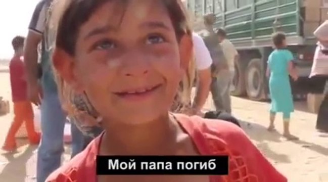 Девочка из Сирии