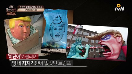 40% 미국인이 트럼프를 지지하는 이유 [비밀독서단VS]