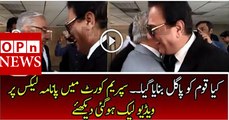 Leaked Video of Naeem Bukhari and Khawaja Asif in Supreme Court