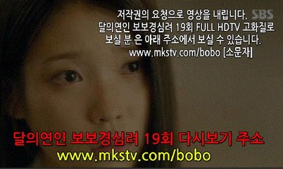 달의연인 19회 161031