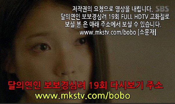 [달의연인] 19회