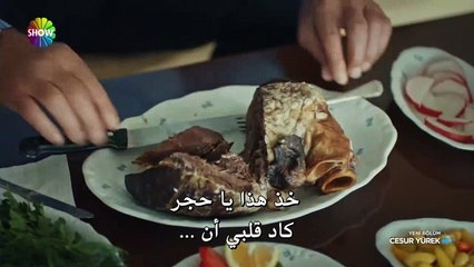 قلب شجاع الحلقة 3 ق4