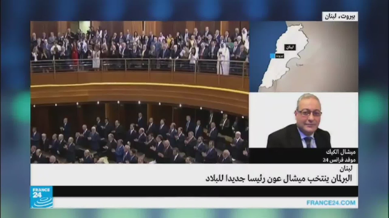 الكيك-خطاب القسم-لبنان
