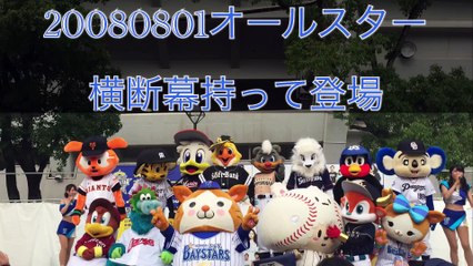 Smapそしてドアラと12球団マスコットの動画 Dailymotion