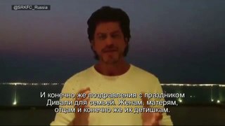 #SRK [ @iamsrk ] wishes to all #HappyDiwali 2016 with Russian Subs