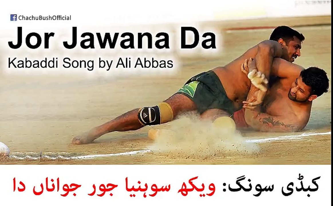 Kabaddi Song