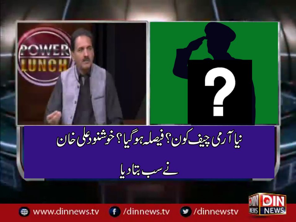 New Army Chief kon Faisla Ho gya,,Khushnod Ali khan ne Bta diya