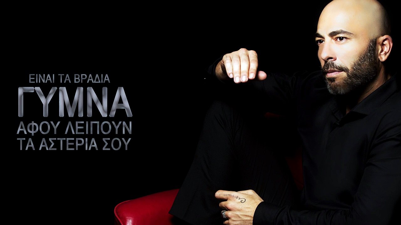 ΒΑ| Βαλάντης - Χτύπα   | (Official mp3 hellenicᴴᴰ music web promotion)  Greek- face
