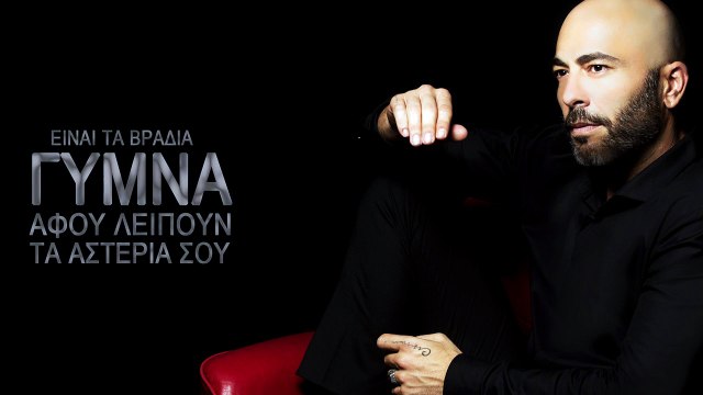 ΒΑ| Βαλάντης - Χτύπα | (Official mp3 hellenicᴴᴰ music web promotion) Greek- face