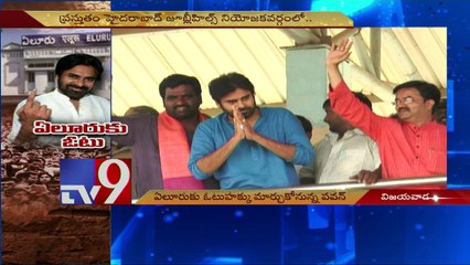 Jana Sena chief Pawan Kalyan to register his vote in Eluru - TV9