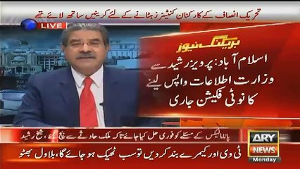 ARY News Forgot to Turn Off Camera During Live Transmission