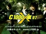 [CM] Cx1000 - ver[1].2.1