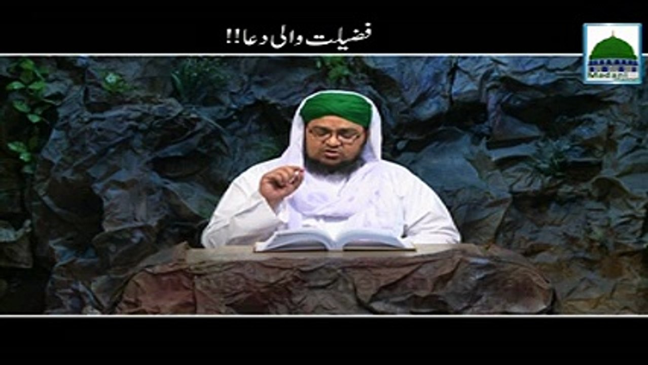 Fazilat Wali Dua....