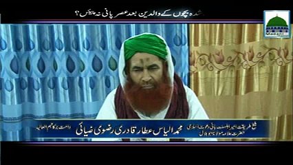 Kia Fot Shuda Bachon Ka Walden Pani Nhe Pee Skty