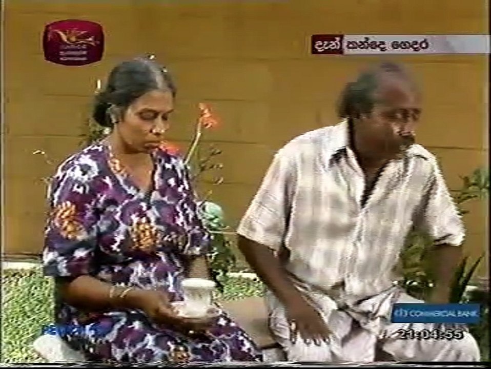 kande gedara