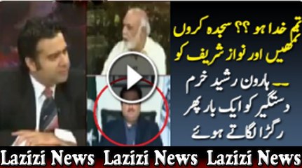 Kia karain Sajda Karain tumhain  Sajda Karain Nawaz Sharif ko  Haroon Rasheed grills Khurram Dastgeer
