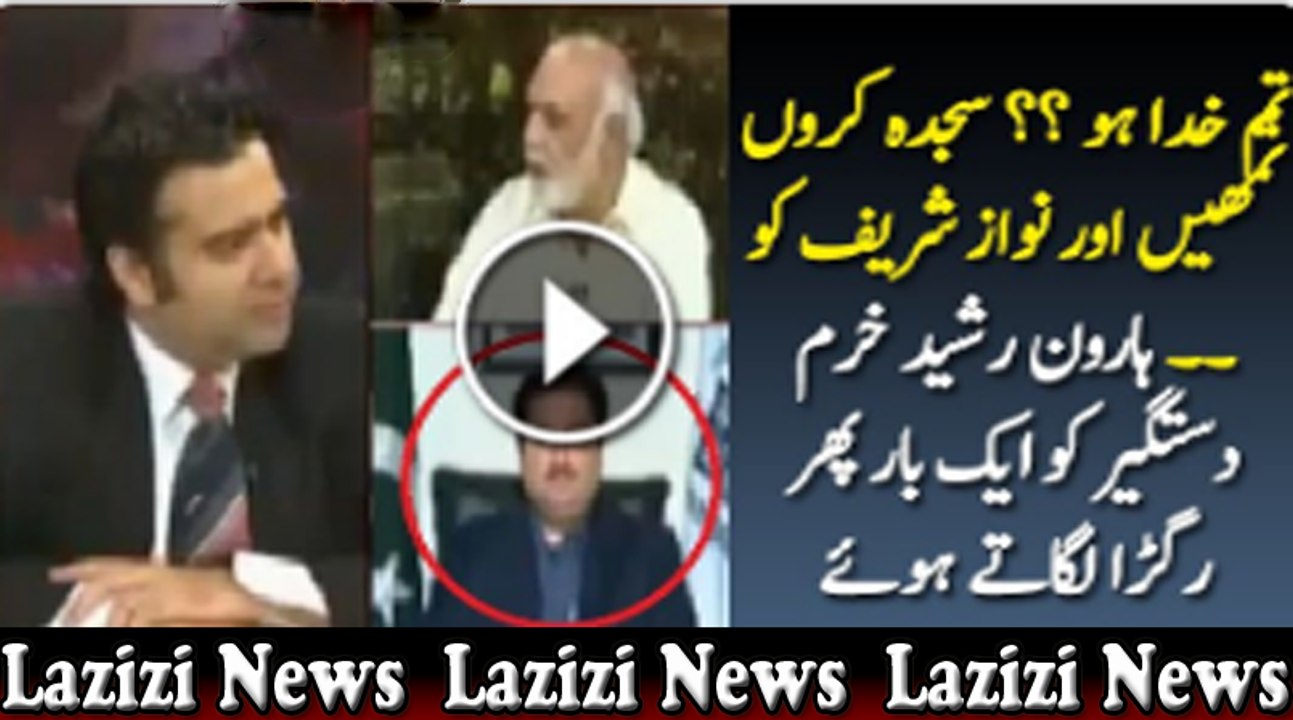Kia karain Sajda Karain tumhain  Sajda Karain Nawaz Sharif ko  Haroon Rasheed grills Khurram Dastgeer