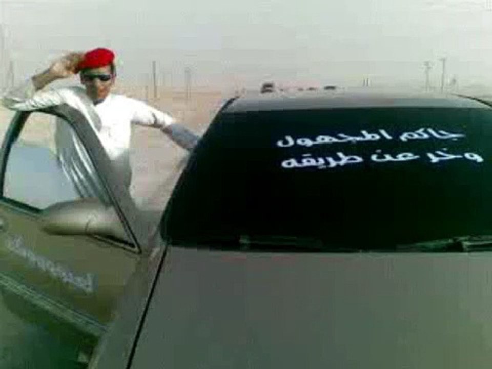 Funny Arabic Video
