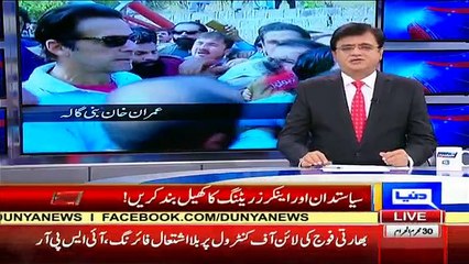 Dunya Kamran Khan Kay Sath - 31st October 2016 Part-1