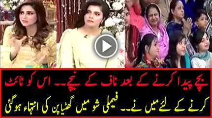 live show men aisi bty ki gai k sb heran ho gaye ap b dekhen