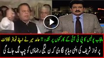 Hamid Mir on CrPC 144 and Nawaz Sharif