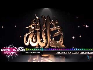 الله لا اله الا الله سبحانه الحي القيوم