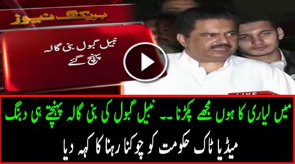 Nabeel Gabol Media Talk In Bani Gala - 31st October 2016