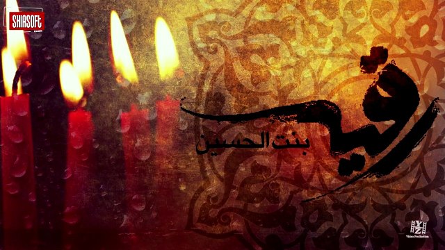 NAM ZAMEEN Mehdi Abbas Zaidi Nohay 2016-17 (Muharrum 1438) HD