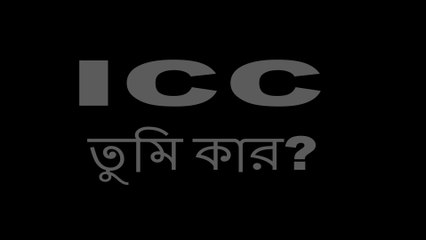 ICC II illegal Bowling Action II Taskin & Sunny !! 2016