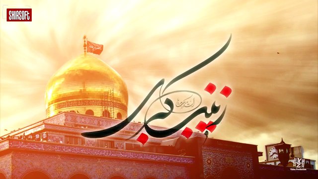 ZAINAB-E-QUBRA MADAD Mehdi Abbas Zaidi Nohay 2016-17 (Muharrum 1438) HD