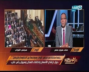 بكرى لـ"خالد صلاح": لم أطلب سحب الثقة من الحكومة وأتوقع تغيير 10 وزراء