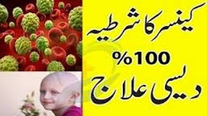 Cancer se Chutkara-Cancer Ka Roohani Elaj Is Amal Sy Mile-  کینسر کا روحانی علاج
