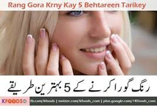 Rang Gora Karne Ka Tarika - Face Beauty Tips