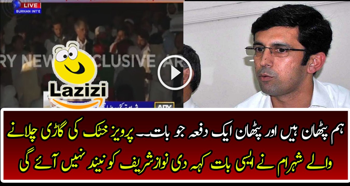 Shehram Tarkai is Giving Very Solid Threat to Nawaz Sharif