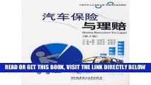 [READ] EBOOK China Automotive Engineering Professional Training Series Training materials: car