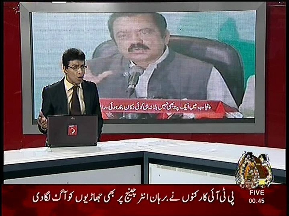 rana sanaullah