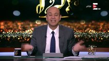 عمرو اديب : الحرية عندنا مش 100 % لكن عندنا 60 .. 65 % عشان إحنا مش في سويسرا
