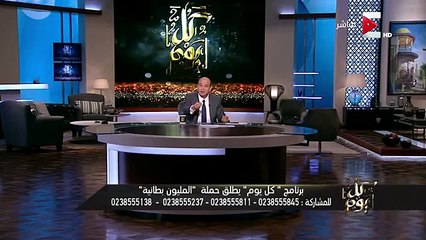 عمرو اديب : وانا هاشحت لمين أحسن من بلدي ومن شعبي