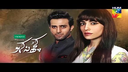 Kuch Na Kaho - Episode 2 Promo HD HUM TV Drama 31 October 2016