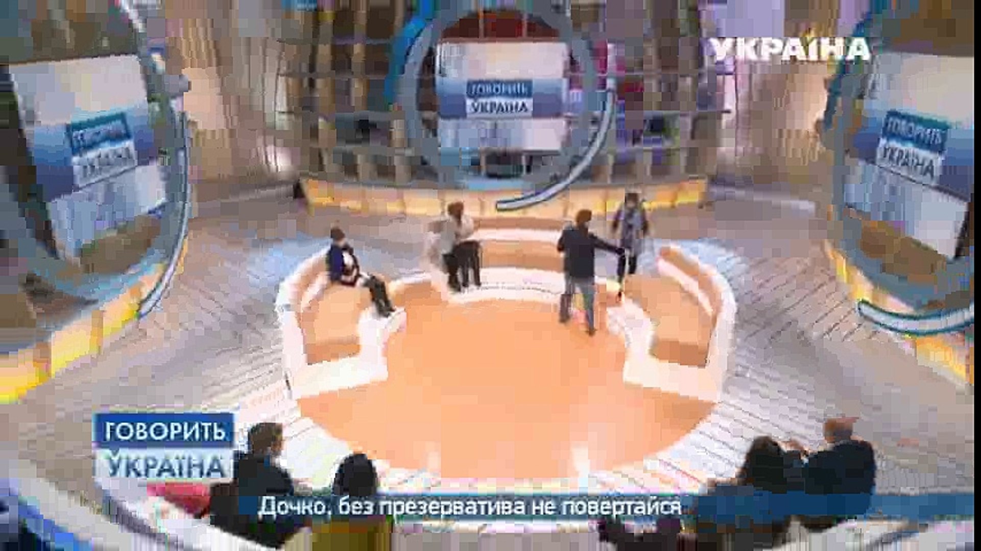 ⁣Дочка, без презерватива не возвращайся (полный выпуск) | Говорить Україна part 2/2