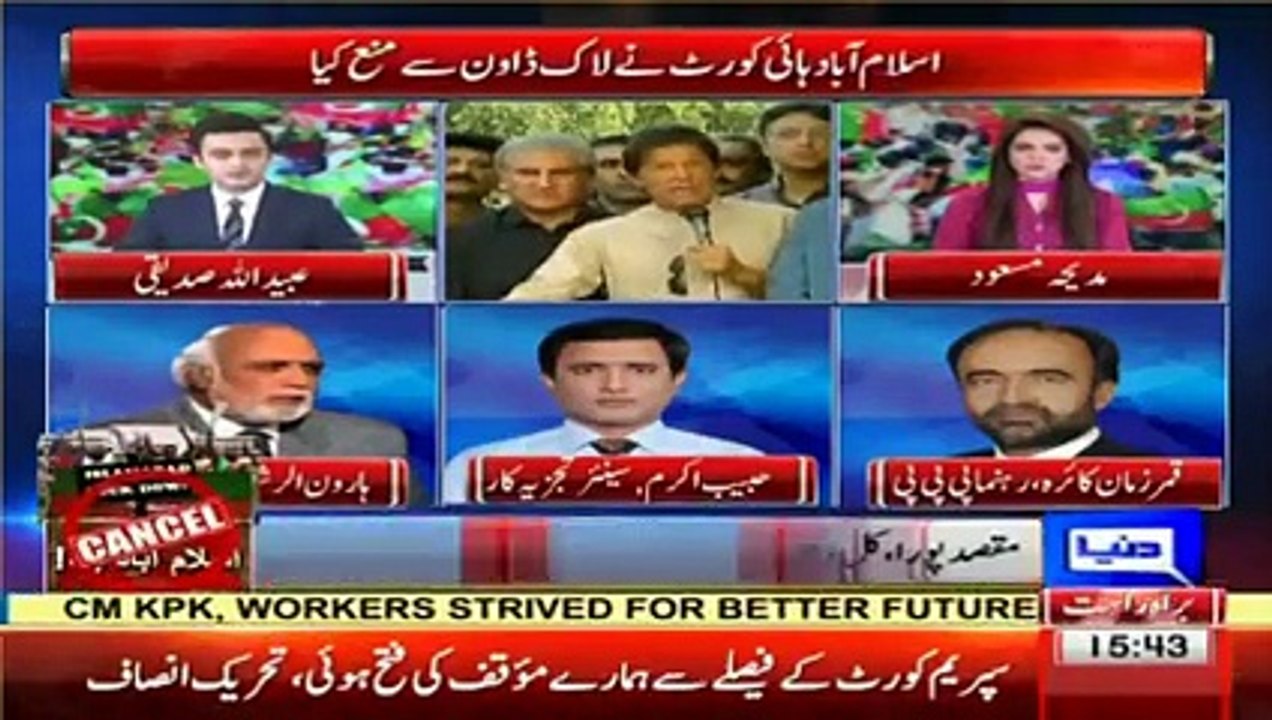 Imran khan decision to postpone Islamabad lock down is mature decision everybody praising -  Haroon Rasheed