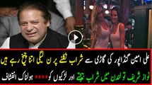 Nawaz Sharif London Mein PUB Bhi Chalatay Thay