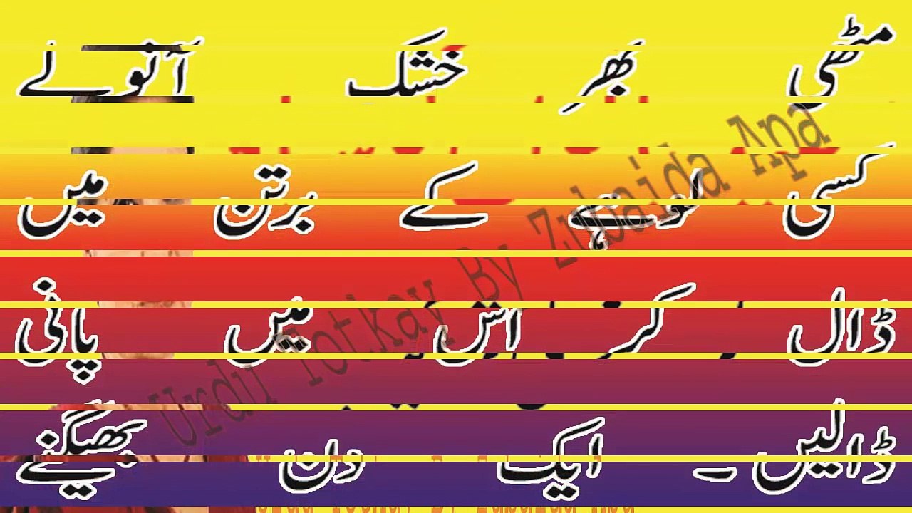Safaid Balon Ko Sia Karne Ka Tariqa in Urdu | Urdu Totkay By Zubaida Apa