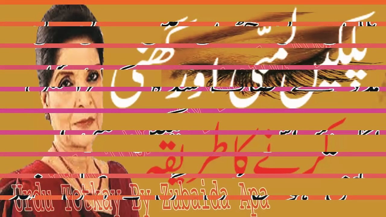 Palken Lambi Our Ghani Karne Ka Tariqa in Urdu | Urdu Totkay By Zubaida Apa
