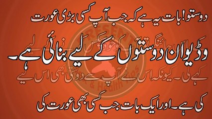 ziada umar ki aurat ko farig karny ka bahtreen tariqa