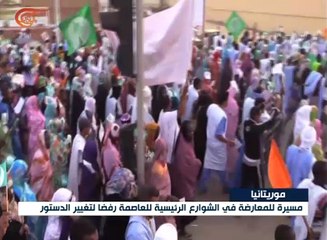 المعارضة الموريتانية ترفض تغيير الدستور